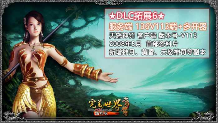 完美世界 终极版全收藏大合集《共22个版本》 完美世界 终极版全收藏大合集《共22个版本》