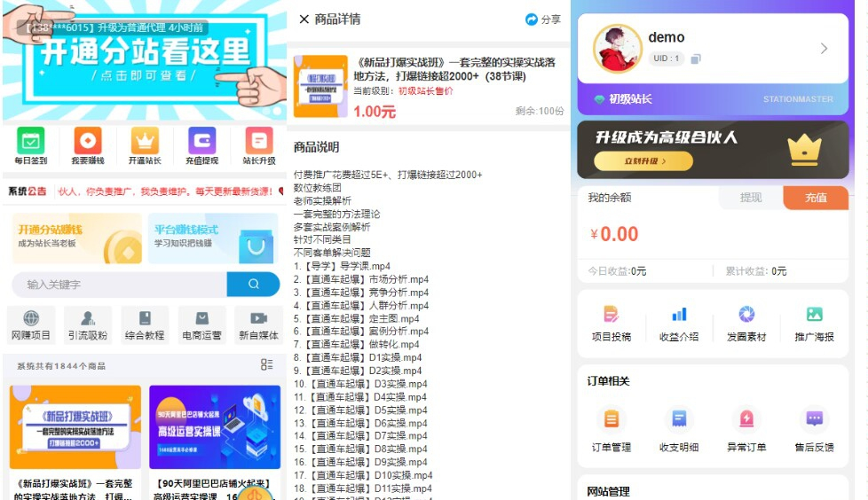 2023最新彩虹晴天多功能模板源码-完美可用 2023最新彩虹晴天多功能模板源码-完美可用