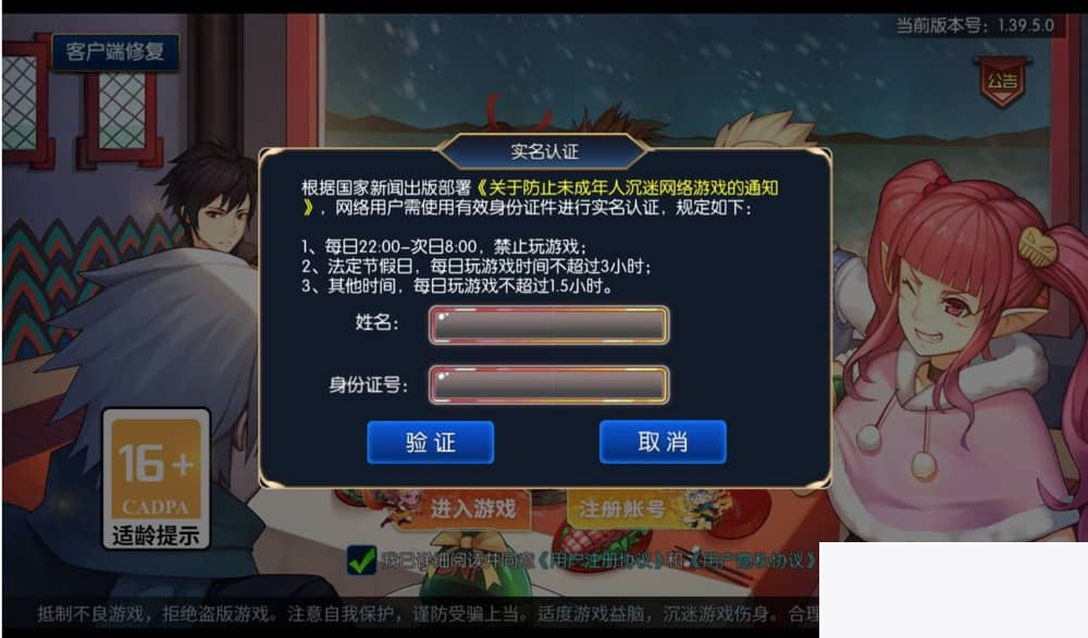 真勇闯阿拉德之怒二觉三觉版本经典3D横版闯关格斗手游 真勇闯阿拉德之怒二觉三觉版本经典3D横版闯关格斗手游