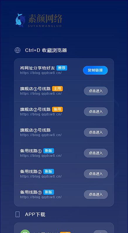 素颜导航网官网永久发布页-个人导航网HTML 素颜导航网官网永久发布页-个人导航网HTML