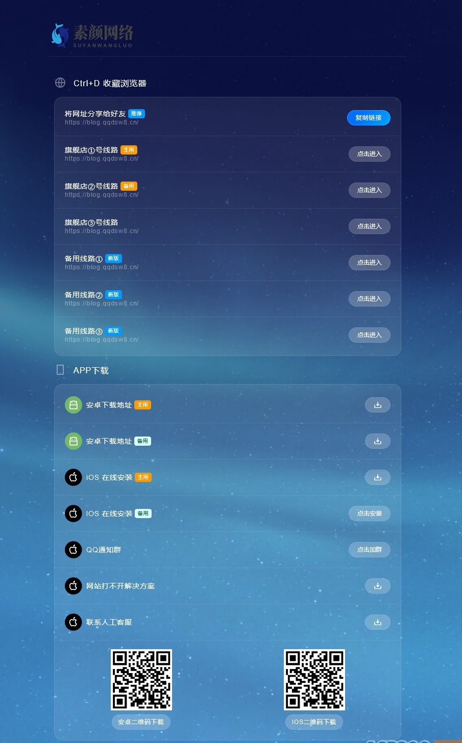 素颜导航网官网永久发布页-个人导航网HTML 素颜导航网官网永久发布页-个人导航网HTML