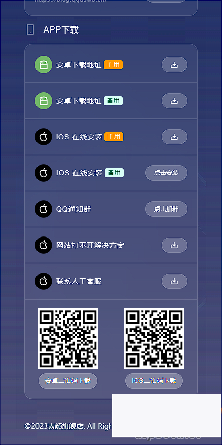 素颜导航网官网永久发布页-个人导航网HTML 素颜导航网官网永久发布页-个人导航网HTML