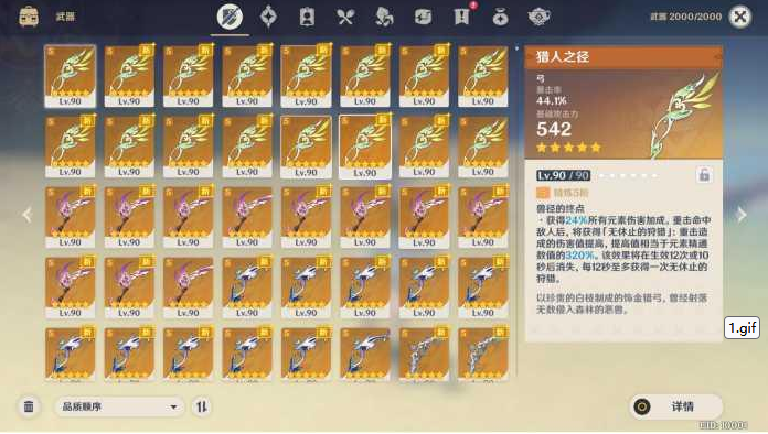 原神V3.2完美一键端剧情完整无措做到底,深渊和秘境能刷 原神V3.2完美一键端剧情完整无措做到底,深渊和秘境能刷