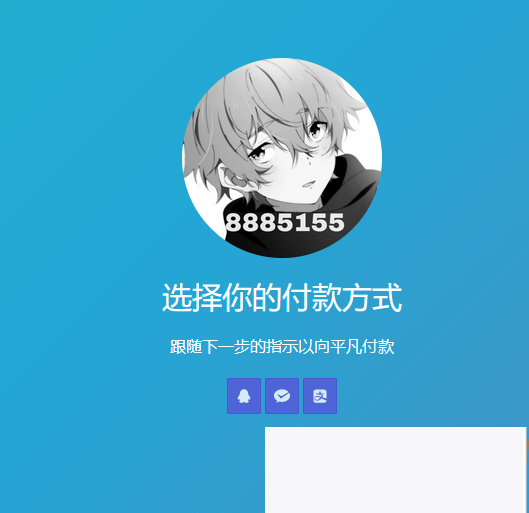 简单响应式收银台个人收款二维码美化版。 简单响应式收银台个人收款二维码美化版。