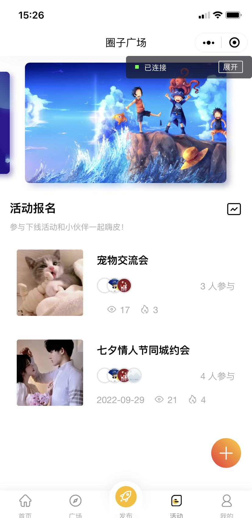微信社区小程序+H5+APP+后台+附带搭建完整视频 微信社区小程序+H5+APP+后台+附带搭建完整视频
