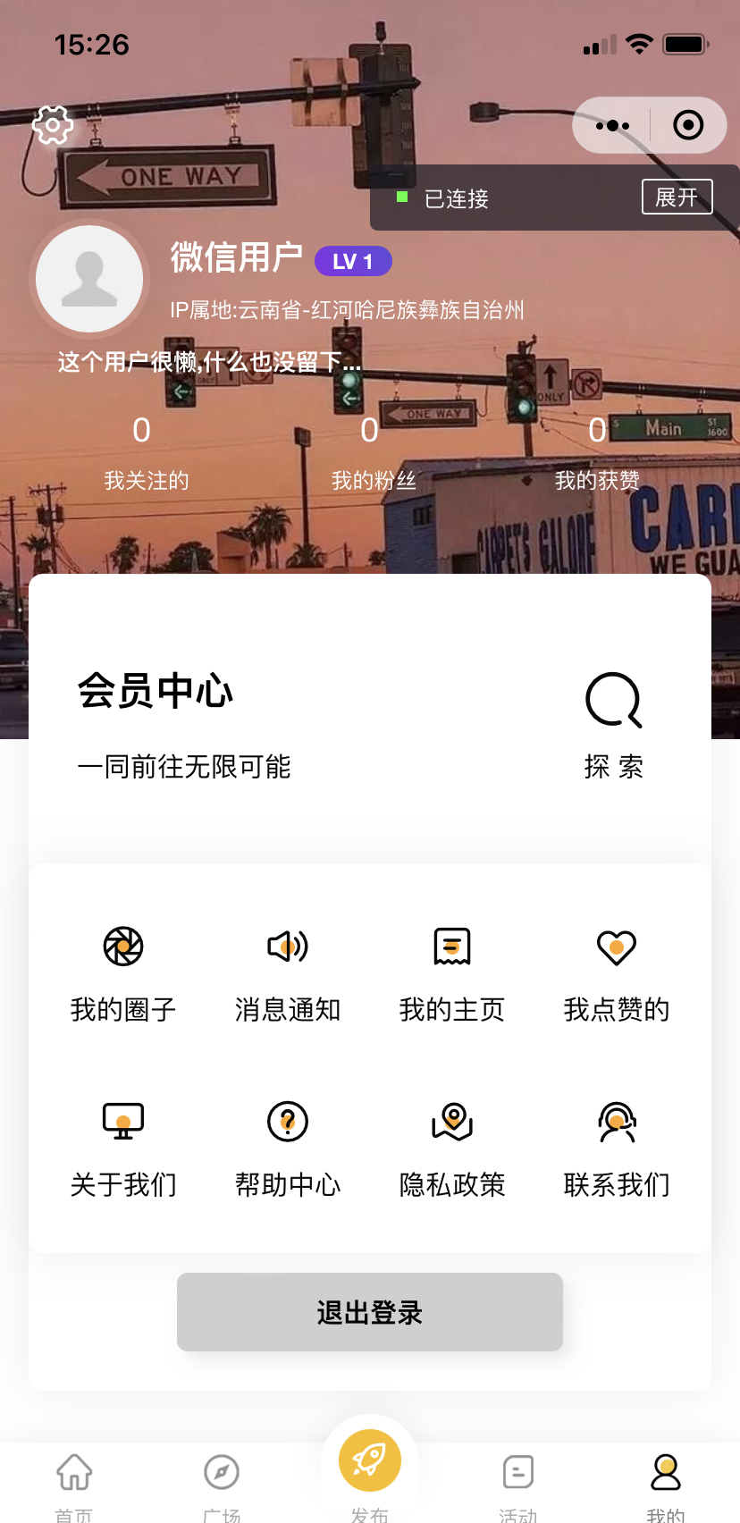 微信社区小程序+H5+APP+后台+附带搭建完整视频 微信社区小程序+H5+APP+后台+附带搭建完整视频