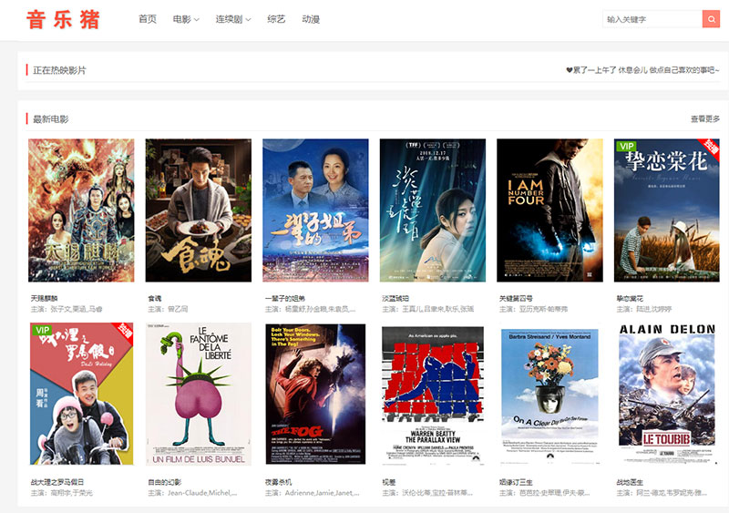 苹果CMS V10模板主题白色简约风格自适应模板源码 苹果CMS V10模板主题白色简约风格自适应模板源码