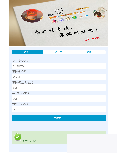 天生QQ手刺的php源码 天生QQ手刺的php源码