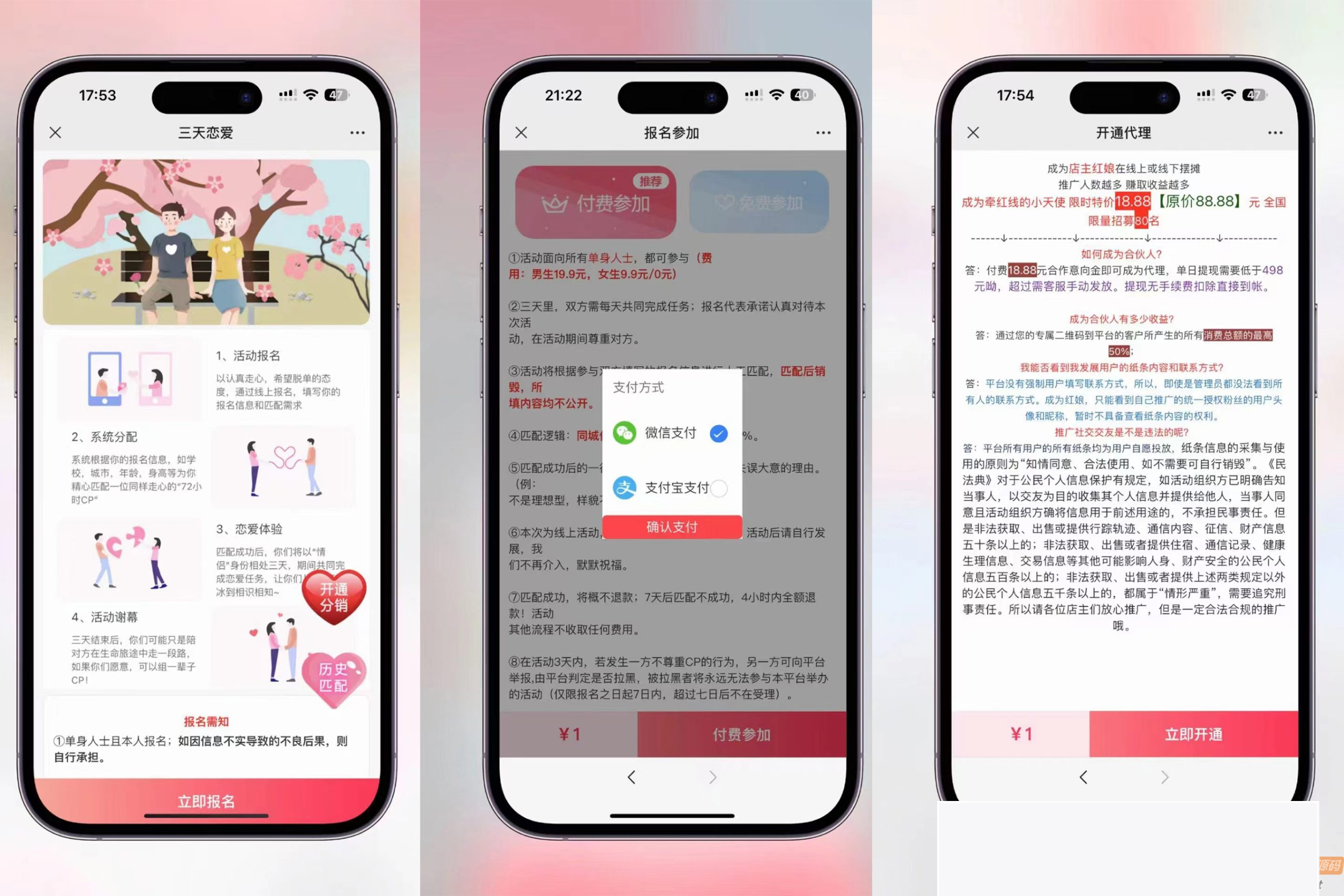 全新三天情侣体系:附加具体安装教程,小白也能轻松上手【具体教程+源码】 全新三天情侣体系:附加具体安装教程,小白也能轻松上手【具体教程+源码】