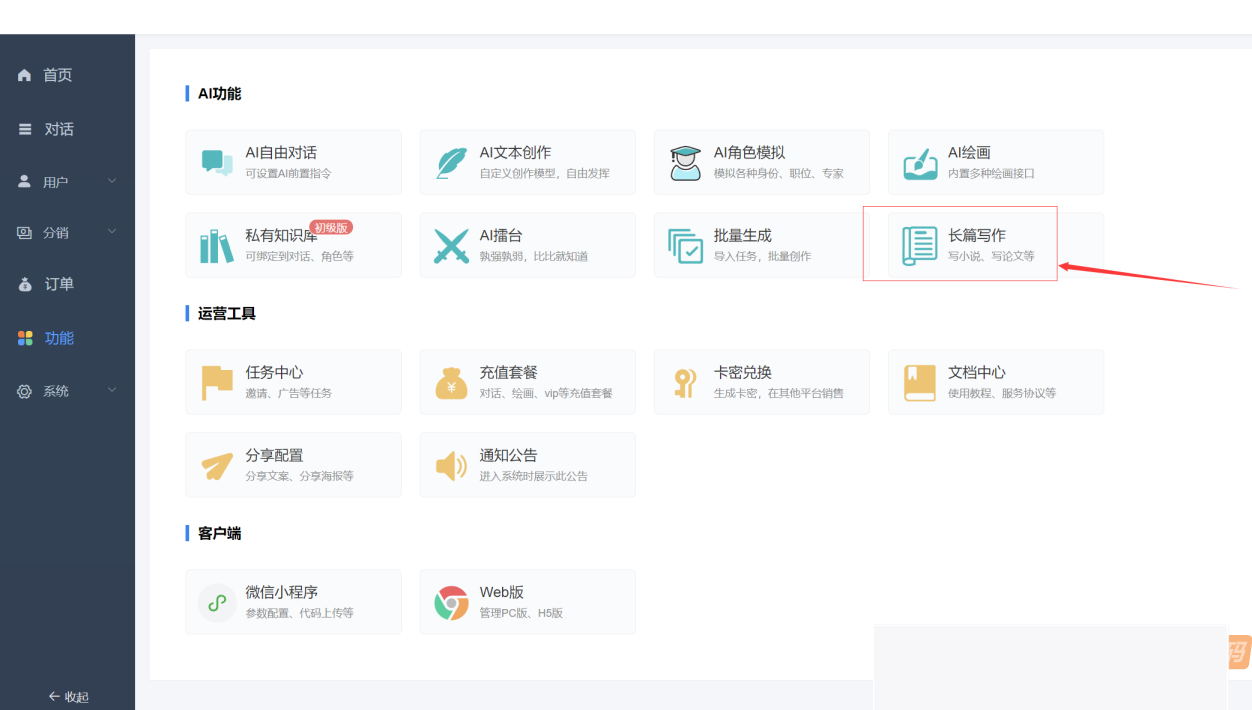 小狐狸GPT付费2.4.9 去除受权弹窗版 小狐狸GPT付费2.4.9 去除受权弹窗版