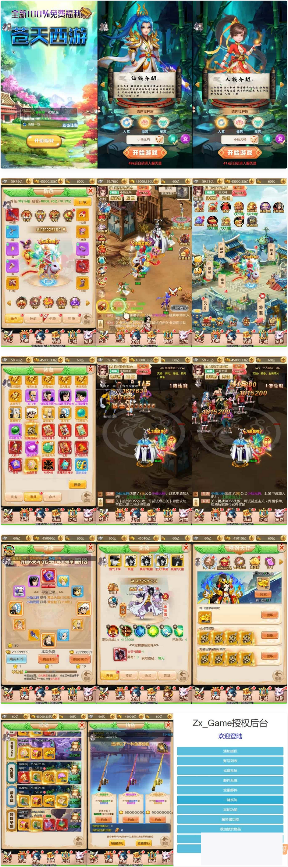 天命西游H5:三网H5回合制天命XYHH5特点版换皮教程及VM镜像一键端 天命西游H5:三网H5回合制天命XYHH5特点版换皮教程及VM镜像一键端