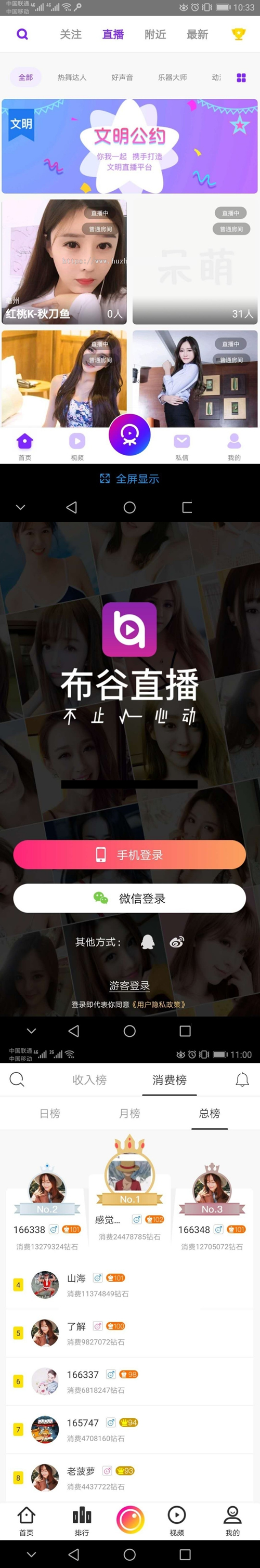 2019布谷直播系统源码 布谷一对一视频直播源码 2019布谷直播源码完全开源 2019布谷直播系统源码 布谷一对一视频直播源码 2019布谷直播源码完全开源