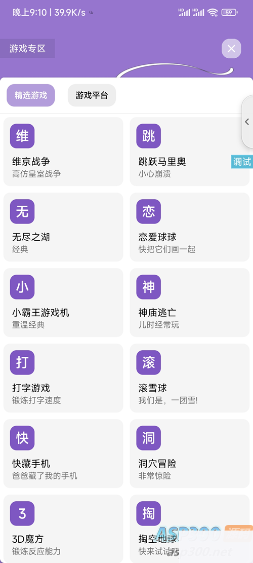 多功能呀哩盒子iApp源码 多功能呀哩盒子iApp源码
