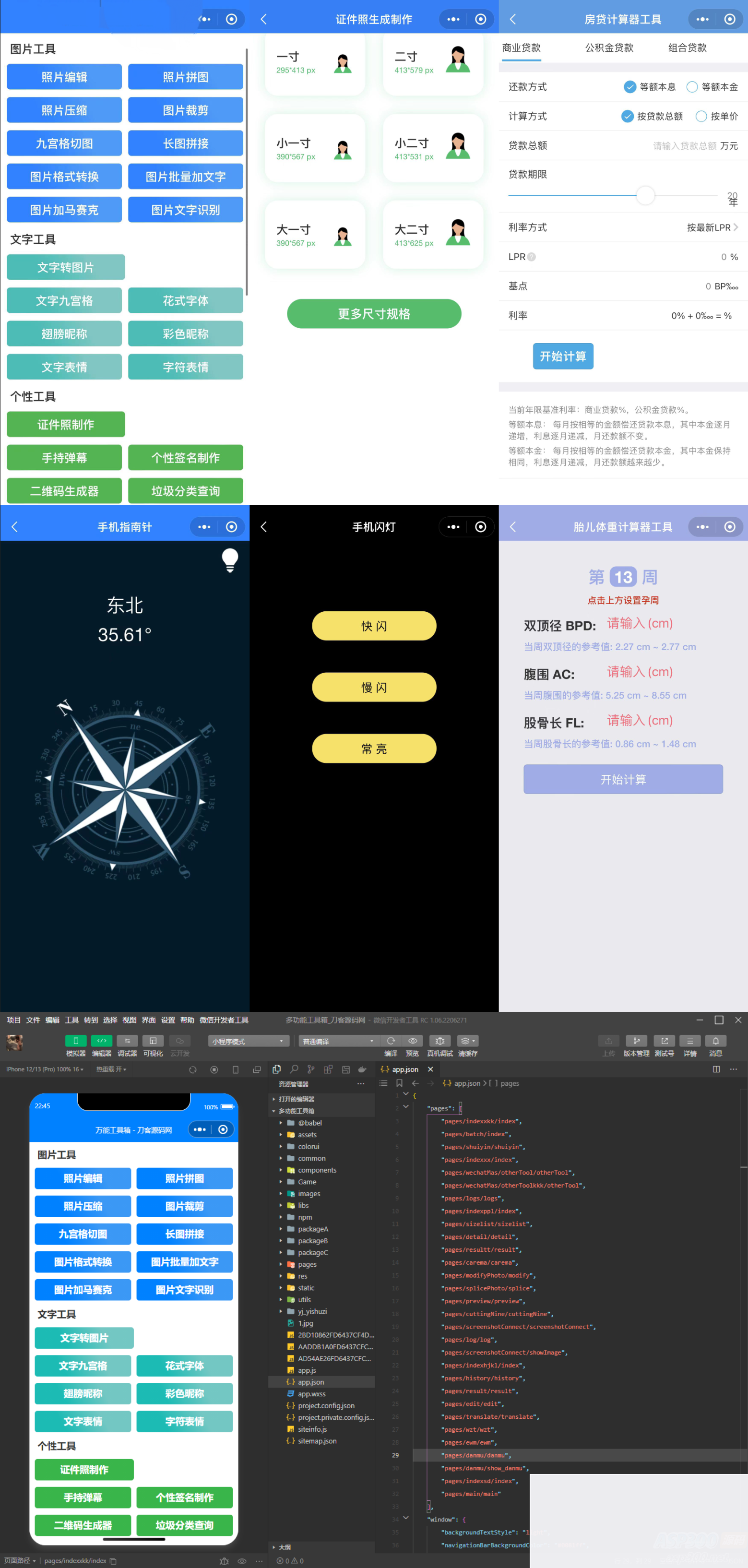 全新云开发工具箱:融合多项功能的微信小程序源码解决方案 全新云开发工具箱:融合多项功能的微信小程序源码解决方案