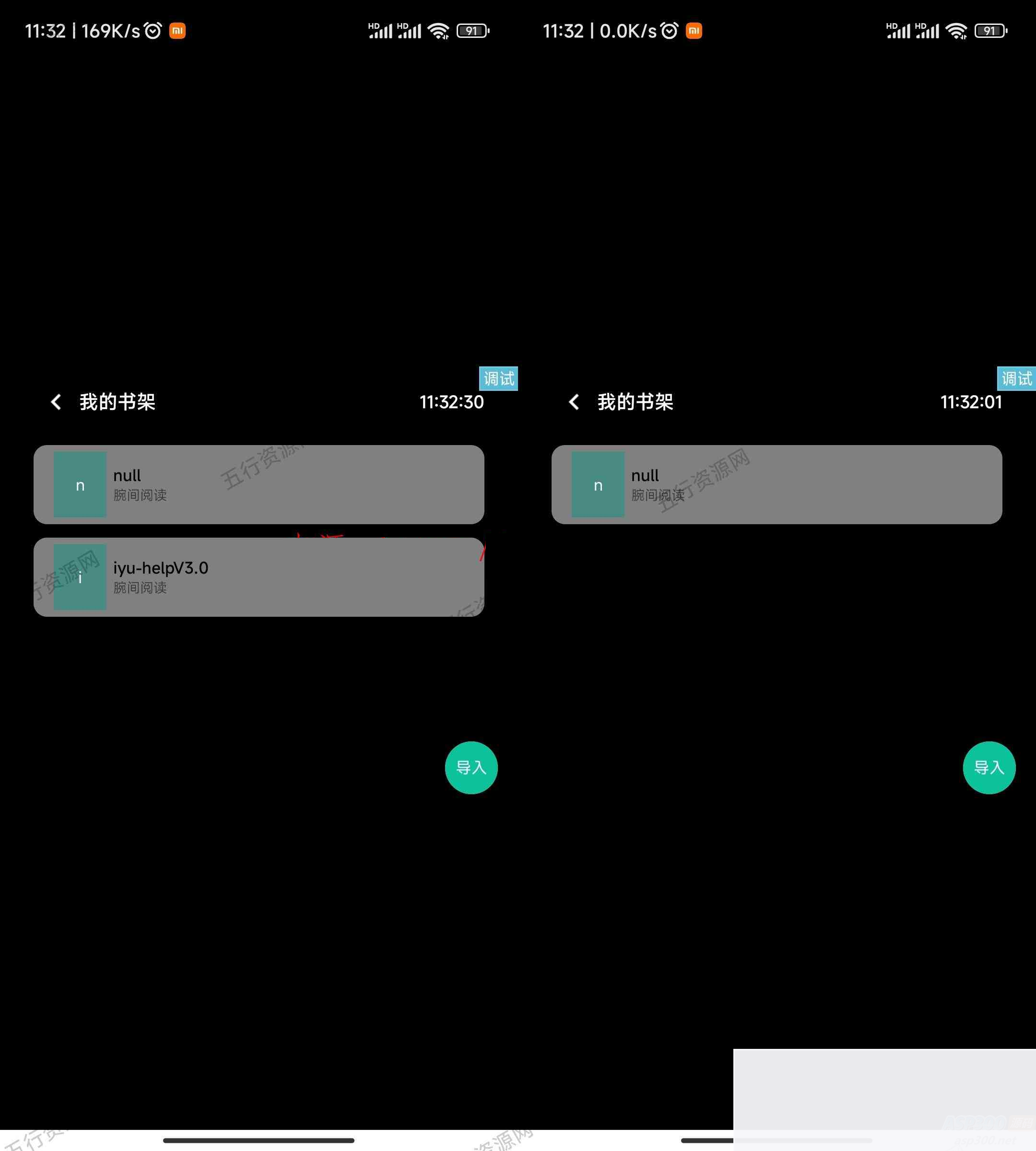 iApp全新小说阅读器:半成品源码解析和开发实践 iApp全新小说阅读器:半成品源码解析和开发实践