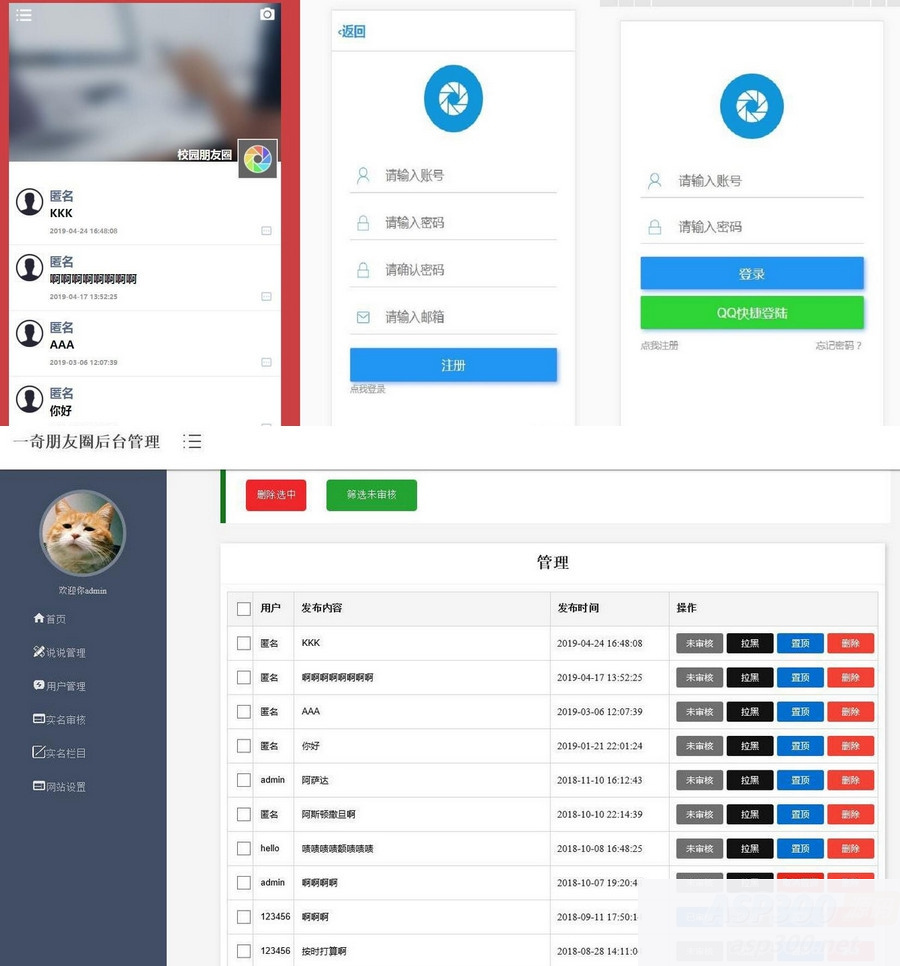 仿微信朋友圈网站源码 新增视频发布功能的PHP源码 仿微信朋友圈网站源码 新增视频发布功能的PHP源码