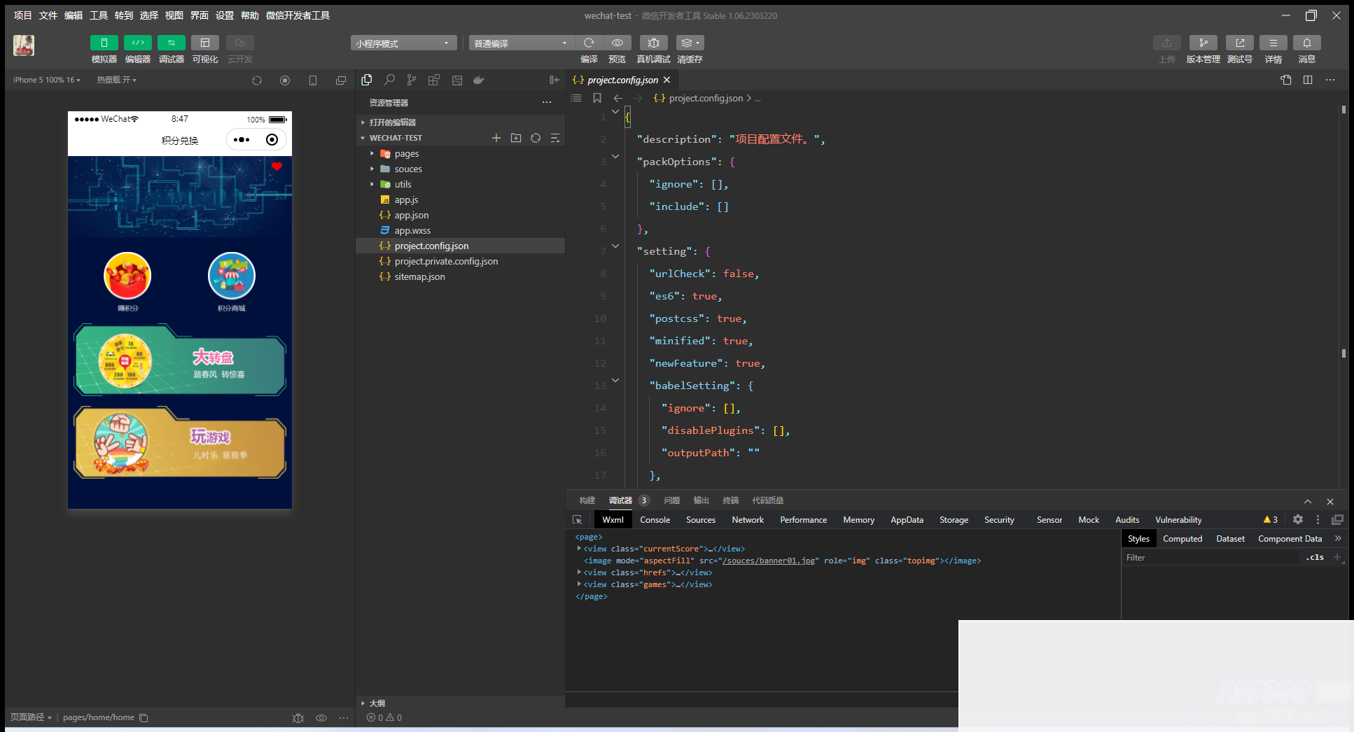 积分游戏小程序模板源码 积分游戏小程序模板源码