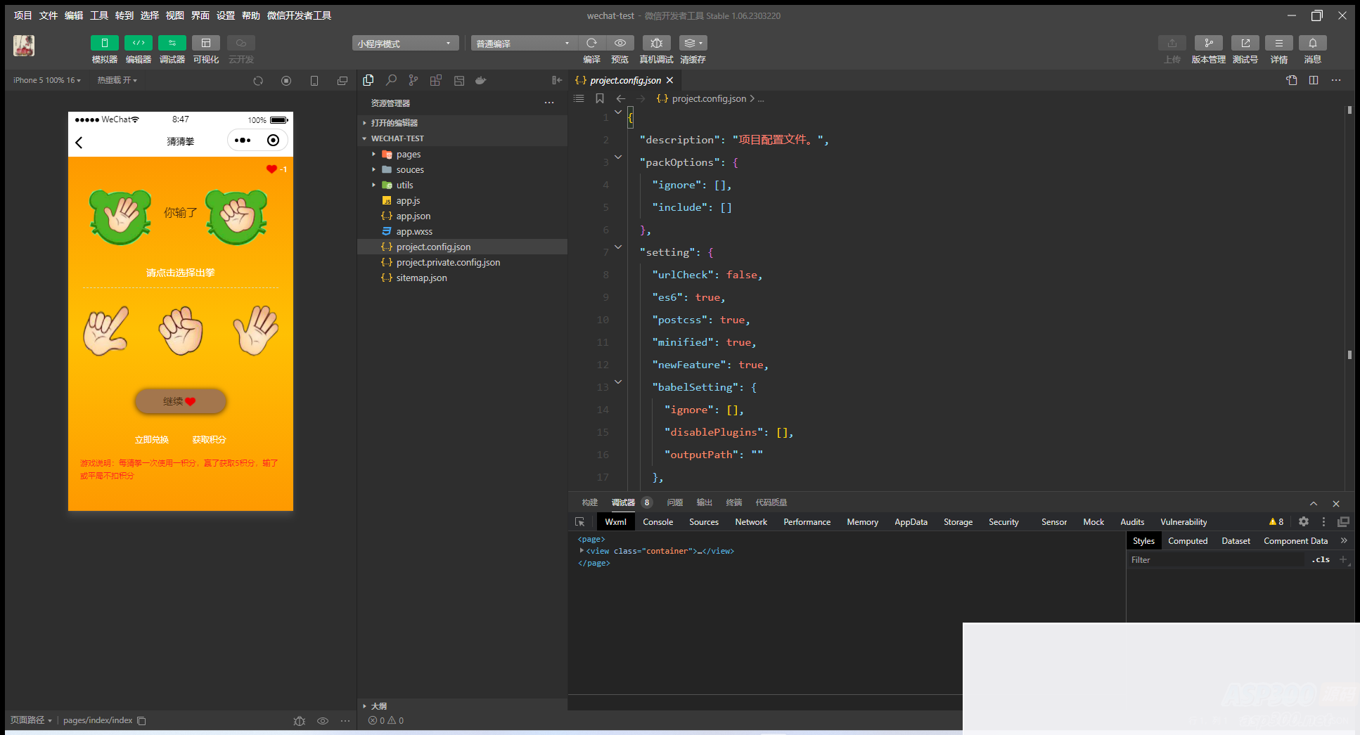积分游戏小程序模板源码 积分游戏小程序模板源码