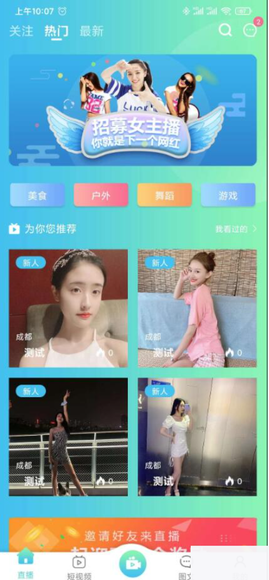 思乐直播系统短视频直播系统源码 直播短视频平台系统APP源码多功能后台系统 思乐直播系统短视频直播系统源码 直播短视频平台系统APP源码多功能后台系统