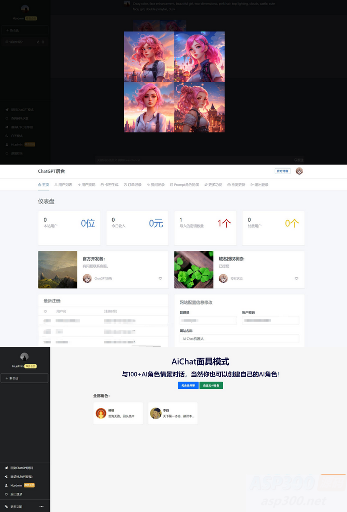 AI付费创作系统 ChatGPTV4.9.1 商业版 解决chatGPT商业加密授权弹窗,功能都正常 功能齐全 AI付费创作系统 ChatGPTV4.9.1 商业版 解决chatGPT商业加密授权弹窗,功能都正常 功能齐全