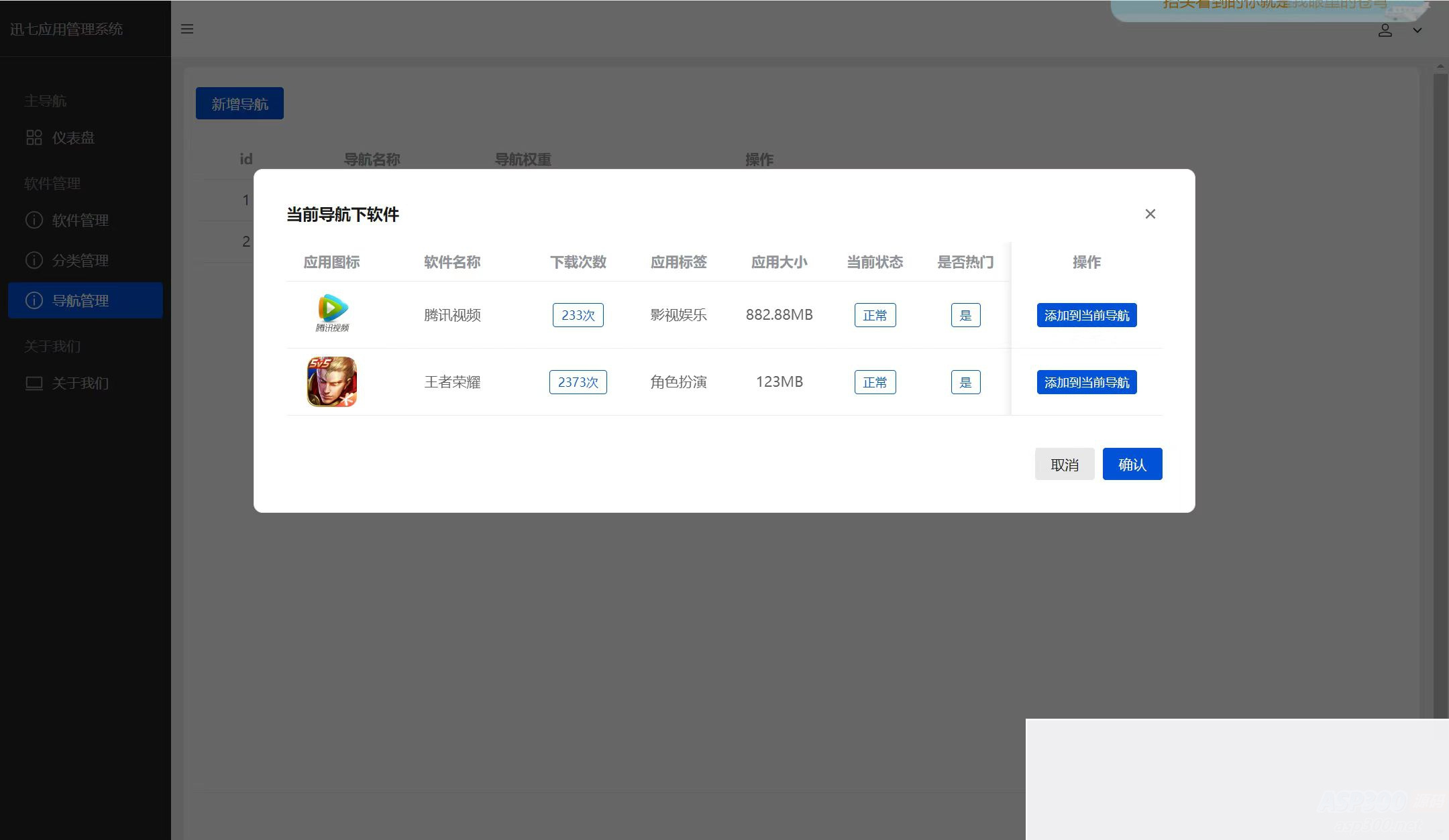 讯七应用系统 开源的应用商城源码 讯七应用系统 开源的应用商城源码