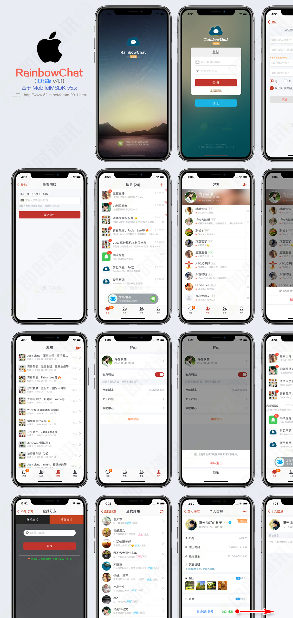 52im即时通讯源码 带安卓和iso源码 52im即时通讯源码 带安卓和iso源码