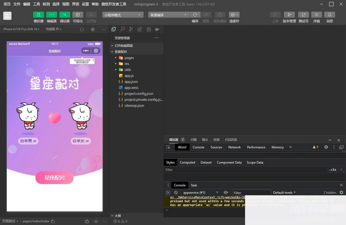 恋爱星座配对微信小程序源码 恋爱星座配对微信小程序源码