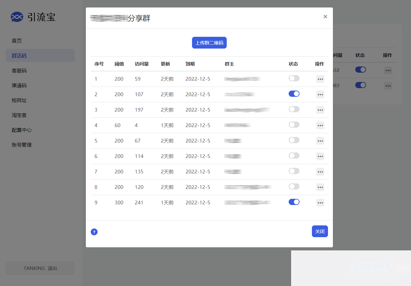 功能强大的活码管理平台-支持淘宝客和分享卡片等功 功能强大的活码管理平台-支持淘宝客和分享卡片等功