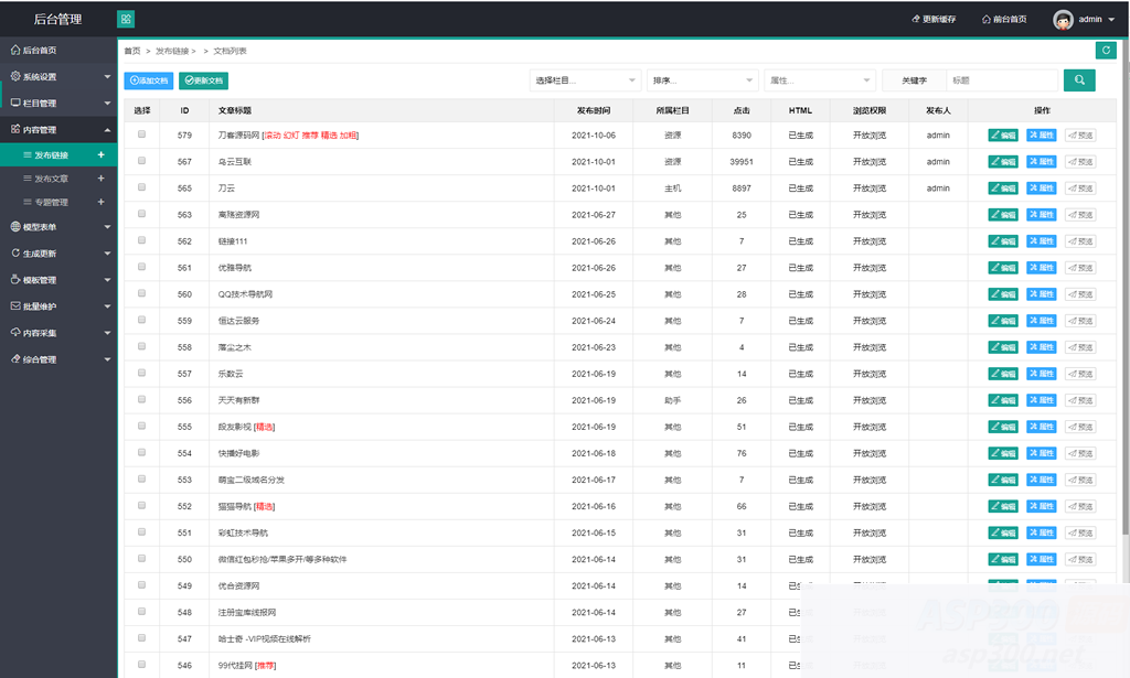 新版运营级技术导航系统源码_附带新秀导航全站数据 新版运营级技术导航系统源码_附带新秀导航全站数据