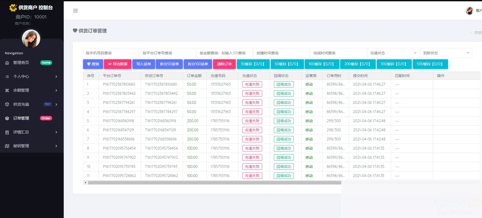 京东话费直充系统——轻松充值移动、联通、电信三大运营商的通话套餐 京东话费直充系统——轻松充值移动、联通、电信三大运营商的通话套餐