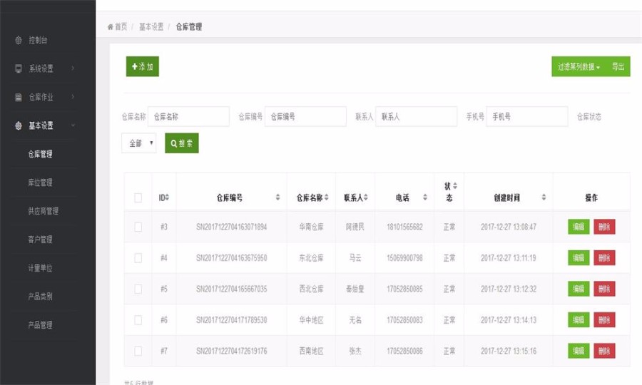 Thinkphp5.0开发的仓库进销存管理系统,wms响应式PHP进销存系统源码下载 Thinkphp5.0开发的仓库进销存管理系统,wms响应式PHP进销存系统源码下载