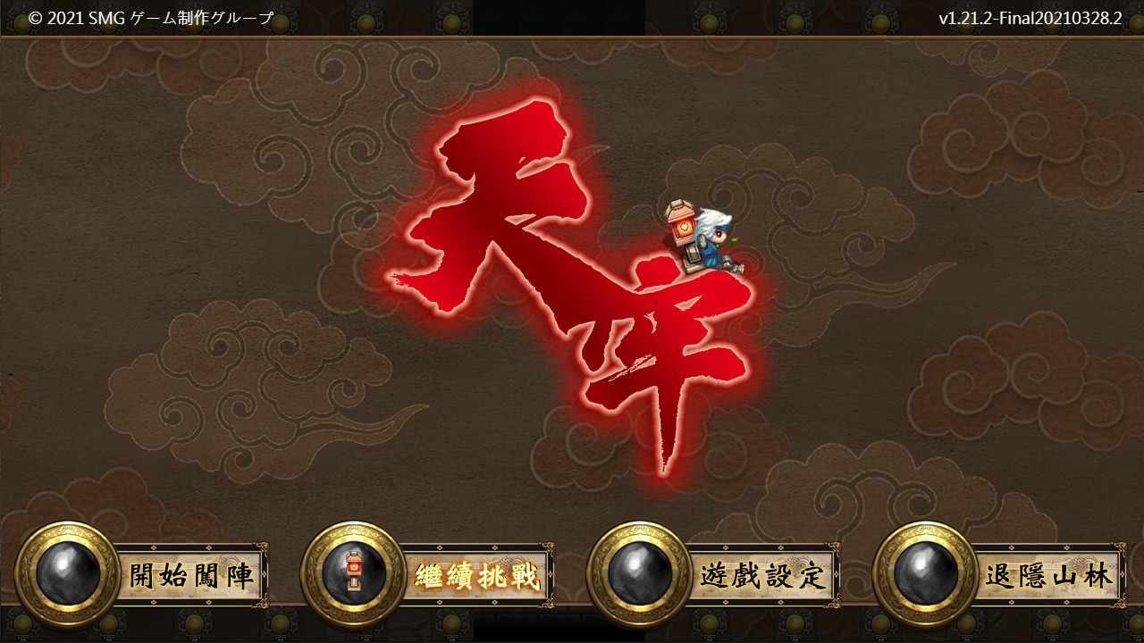 天牢/Tianlao Sokoban(V1.22.2正式版) 天牢/Tianlao Sokoban(V1.22.2正式版)