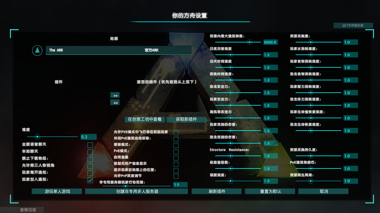 方舟:生存进化/Ark: Survival Evolved(官方完结版-集成全DLC-需要330GB) 方舟:生存进化/Ark: Survival Evolved(官方完结版-集成全DLC-需要330GB)