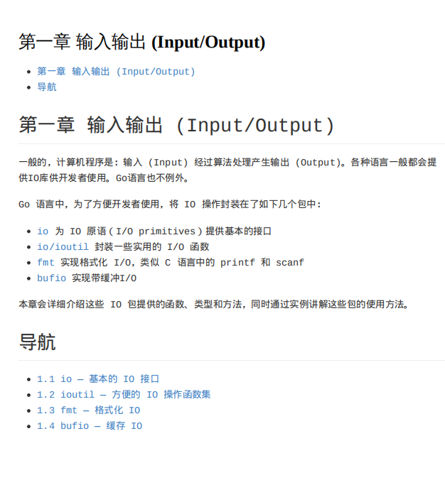 Go语言标准库 中文版 高清pdf_GO语言教程 Go语言标准库 中文版 高清pdf_GO语言教程