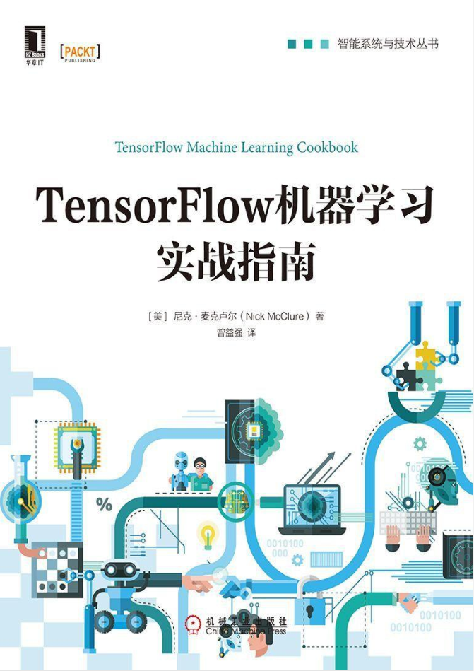 TensorFlow机器学习实战指南 PDF 下载_人工智能教程 TensorFlow机器学习实战指南 PDF 下载_人工智能教程