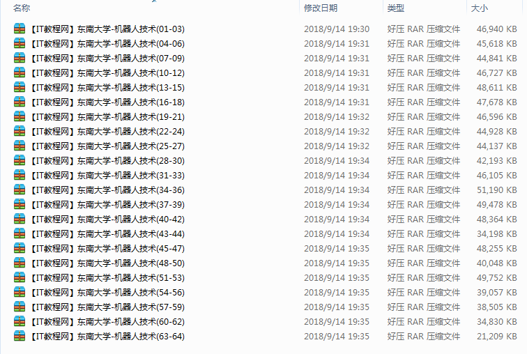 东南大学机器人技术教学视频(64集)_人工智能教程 东南大学机器人技术教学视频(64集)_人工智能教程