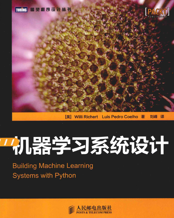 机器学习系统设计(Python)_人工智能教程 机器学习系统设计(Python)_人工智能教程
