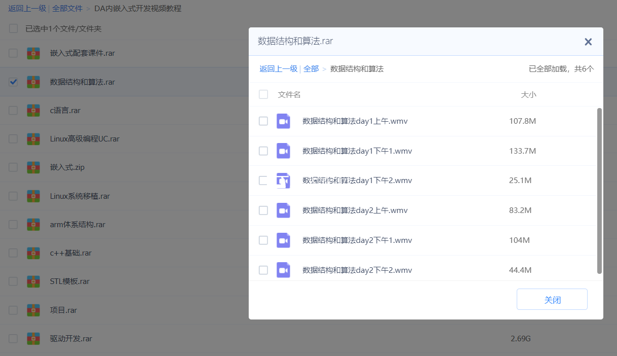 DA内嵌入式开发视频教程_网络营销教程 DA内嵌入式开发视频教程_网络营销教程