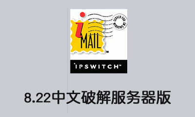 WinWebmail邮件服务器_服务器教程 WinWebmail邮件服务器_服务器教程