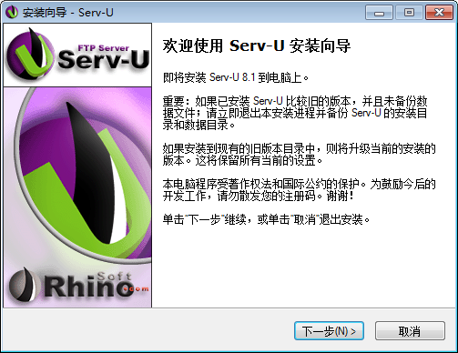 Serv-U FTP Server v8.1.0.1 特别版附注册机_服务器教程 Serv-U FTP Server v8.1.0.1 特别版附注册机_服务器教程