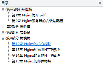 实战Nginx:取代Apache的高性能Web服务器_服务器教程 实战Nginx:取代Apache的高性能Web服务器_服务器教程