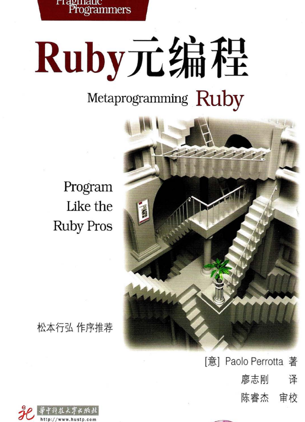 Ruby元编程 (Paolo Perrotta) 中文pdf_汇编语言教程 Ruby元编程 (Paolo Perrotta) 中文pdf_汇编语言教程