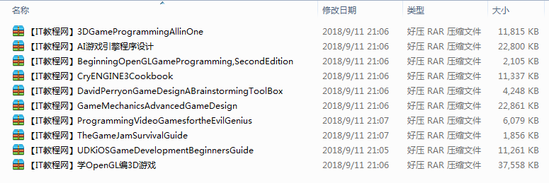 游戏设计与编程中英文电子书合集_游戏开发教程 游戏设计与编程中英文电子书合集_游戏开发教程
