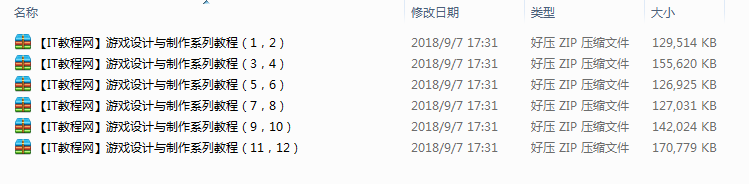 游戏设计与制作系列教程(12集)_游戏开发教程 游戏设计与制作系列教程(12集)_游戏开发教程