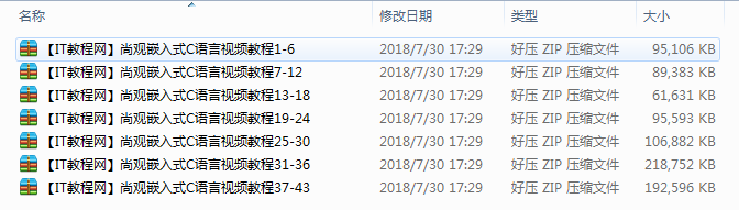 尚观嵌入式C语言视频教程(43集)_网络营销教程 尚观嵌入式C语言视频教程(43集)_网络营销教程