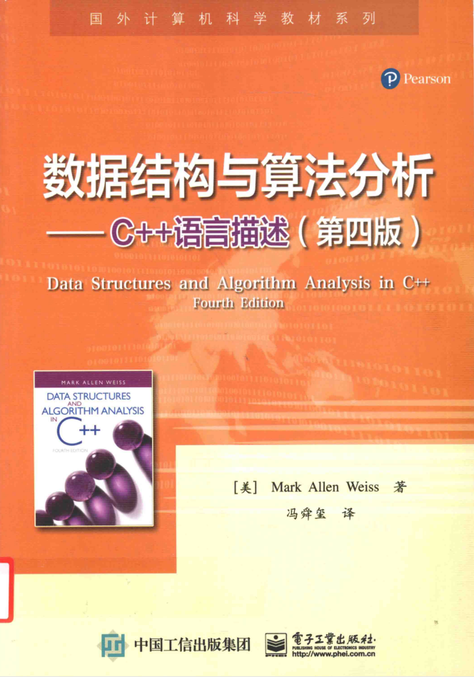 数据结构与算法分析:C++语言描述(第4版)_数据结构教程 数据结构与算法分析:C++语言描述(第4版)_数据结构教程