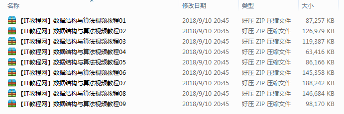 《零基础学算法》随书视频_数据结构教程 《零基础学算法》随书视频_数据结构教程