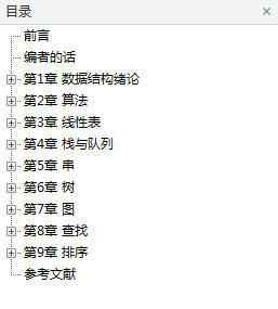 大话数据结构_数据结构教程 大话数据结构_数据结构教程