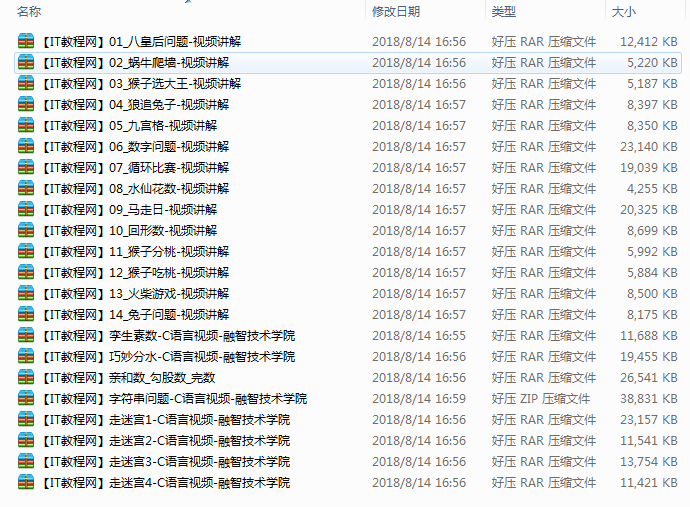 数据结构经典疑难问题视频讲解_数据结构教程 数据结构经典疑难问题视频讲解_数据结构教程