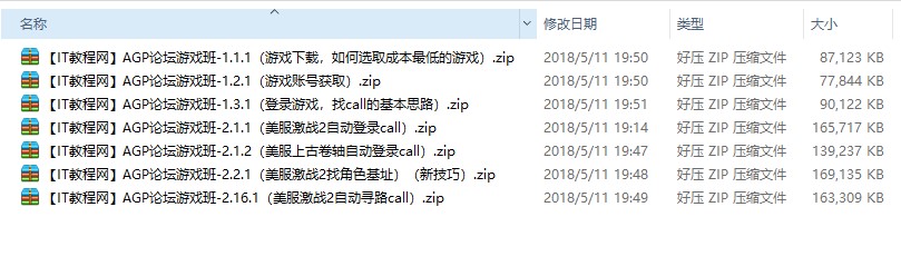 教程游戏班《外服游戏数据及出金流程》_易语言教程 教程游戏班《外服游戏数据及出金流程》_易语言教程